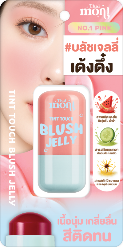 THAI MONI TINT BLUSH JELLY NO.1 PINK